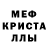 Альфа ПВП кристаллы Nozahon Mamatova