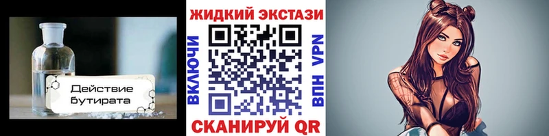 БУТИРАТ 1.4BDO  Лермонтов 