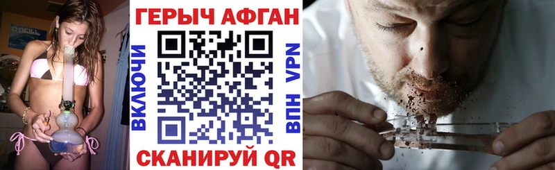 наркошоп  Лермонтов  ГЕРОИН VHQ 