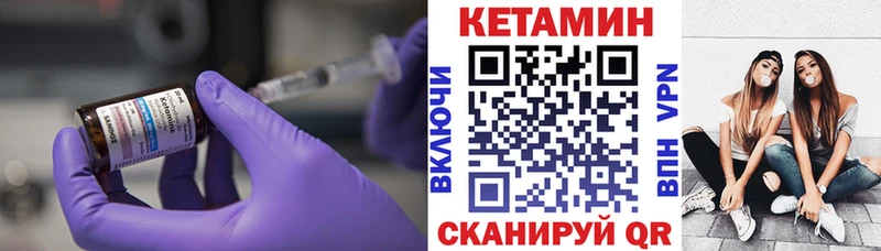КЕТАМИН ketamine  Лермонтов 