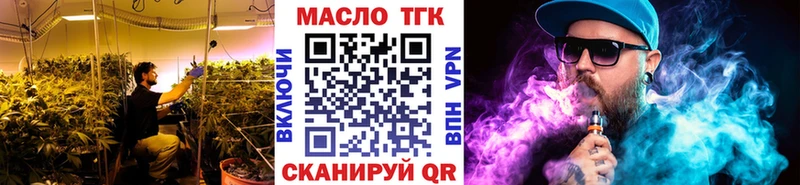 ТГК THC oil  Лермонтов 